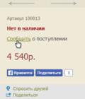 2014-04-29 в 11:56:57