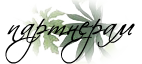 партнерам